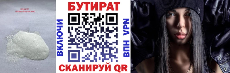 купить Чухлома Бутират GHB