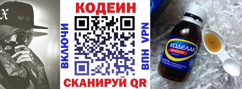 Codein напиток Lean (лин)  даркнет Telegram  Чухлома 