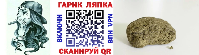 Гашиш Cannabis  Чухлома 