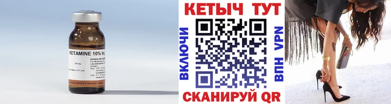 Кетамин ketamine  KRAKEN зеркало  Чухлома 