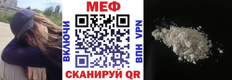 МЕФ мяу мяу  как найти закладки  Чухлома 