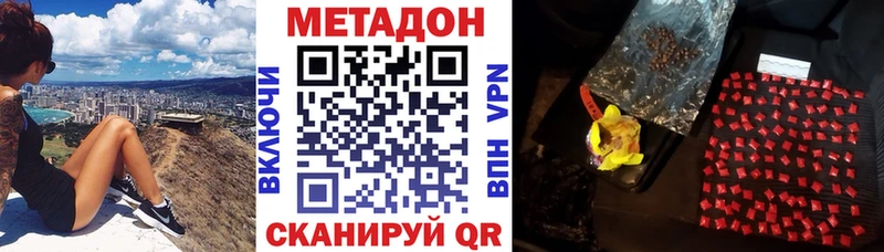МЕТАДОН кристалл  Чухлома 